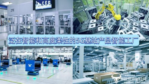 中興南京濱江工廠再獲殊榮，榮膺工信部“卓越級(jí)智能工廠”稱號(hào)