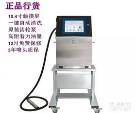 洛陽食品調(diào)料生產(chǎn)日期噴碼機(jī)供應(yīng) 專業(yè)的噴碼機(jī)供應(yīng)