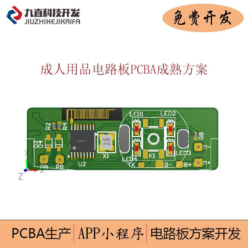 電子玩具控制板 一站式解析PCBA方案板的生產(chǎn)廠家、品牌與選購要點