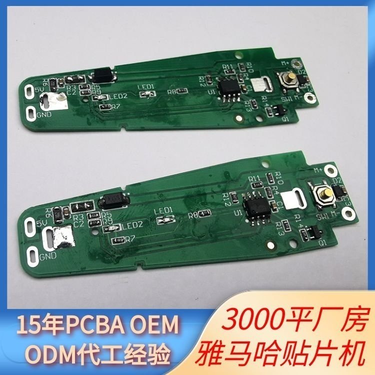 剃須刀大全 PCBA方案板深度解析 從參數到應用，這篇看全！